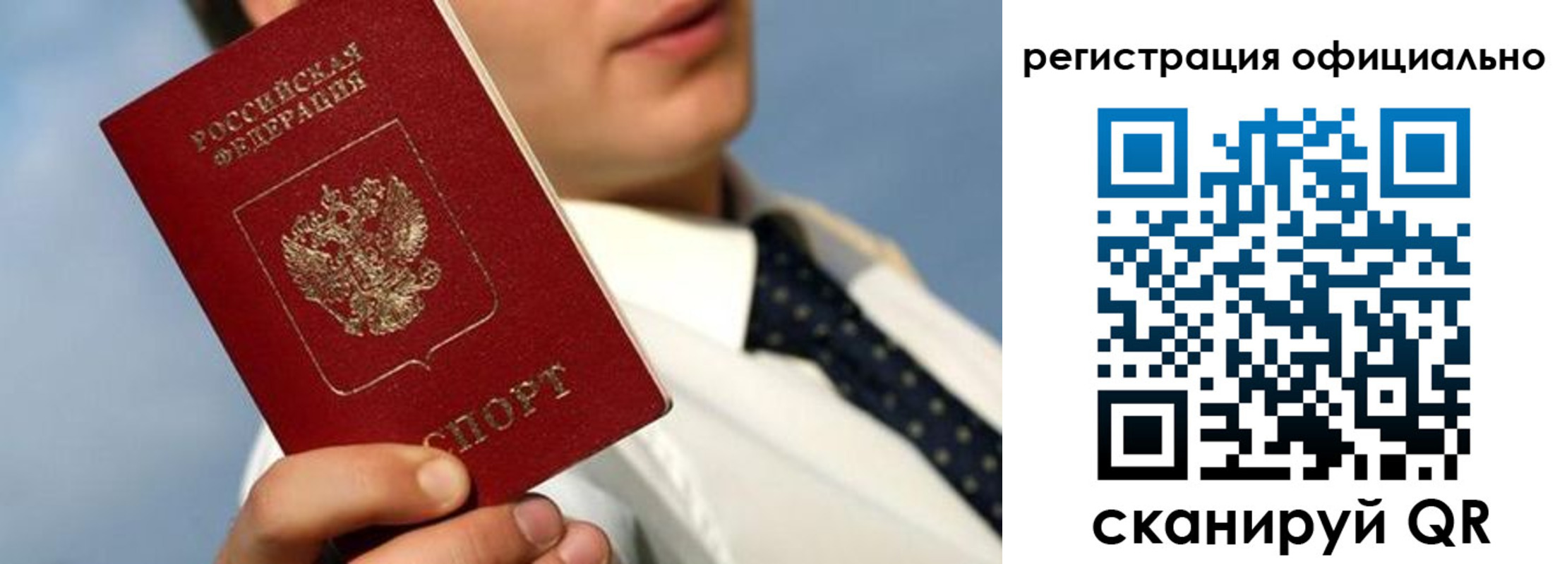 прописка регистрация в Арске