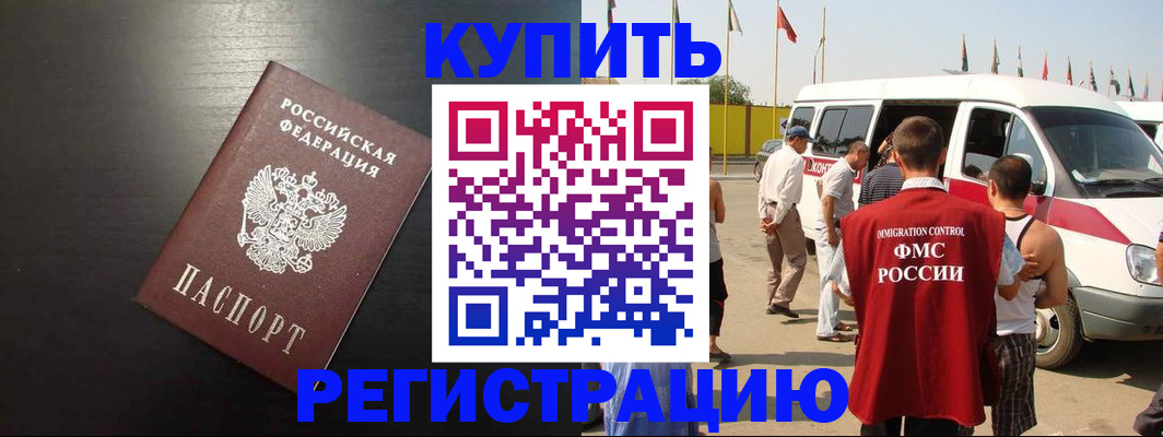 прописка 2025 в Арске